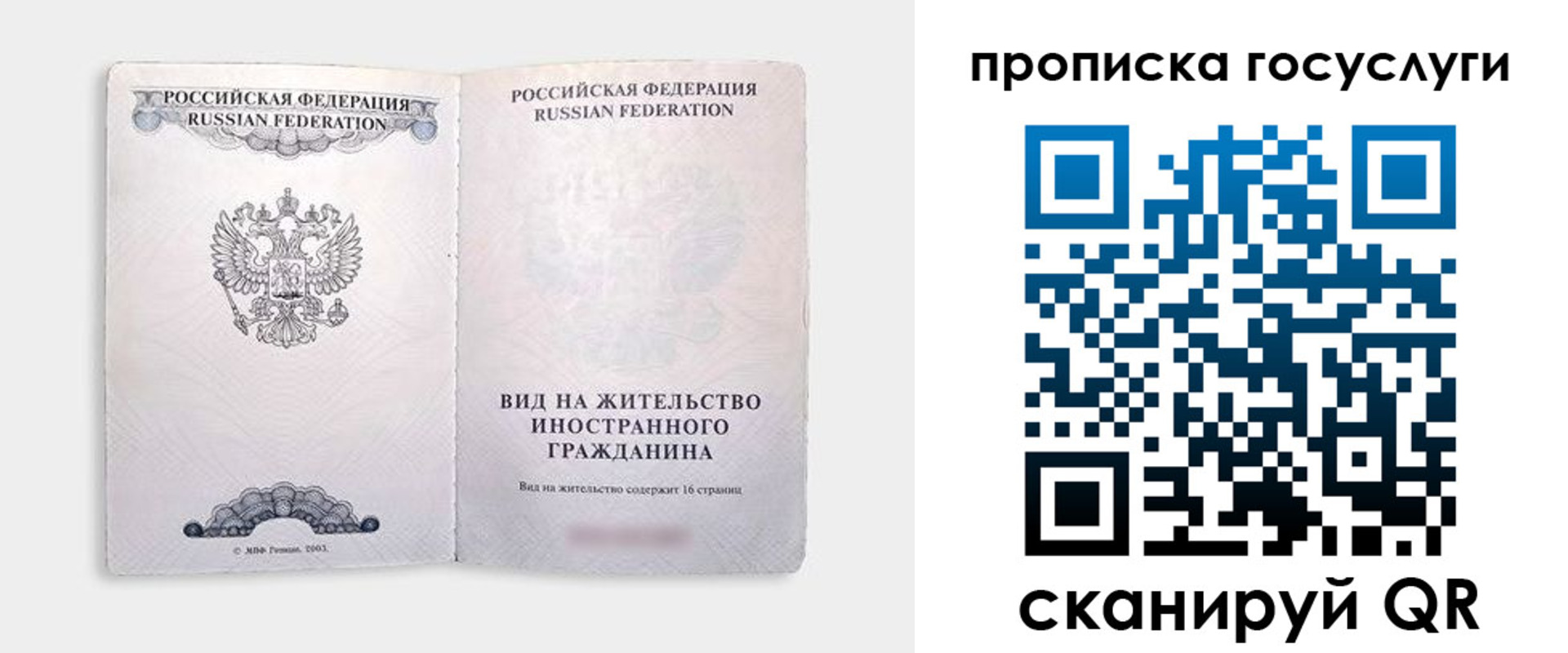 где прописаться в Галиче