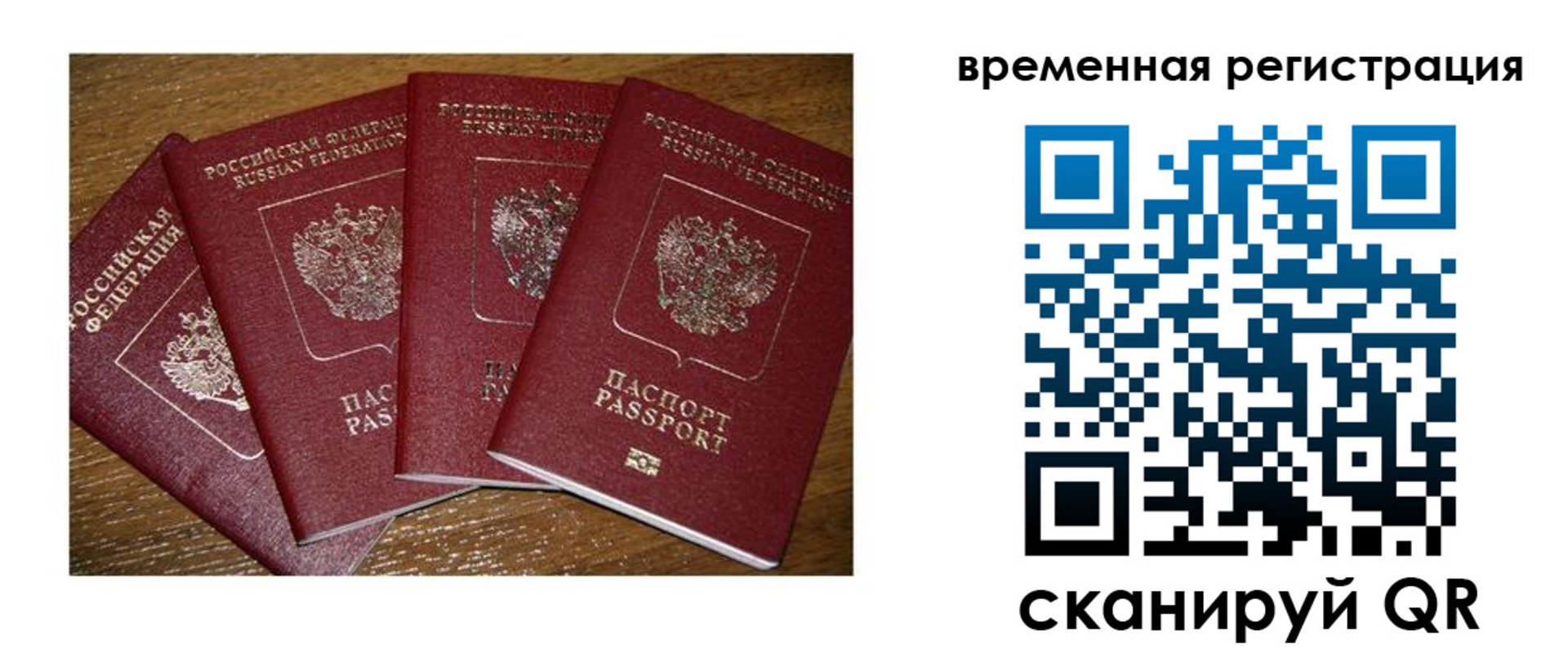 прописка для военкомата в Галиче