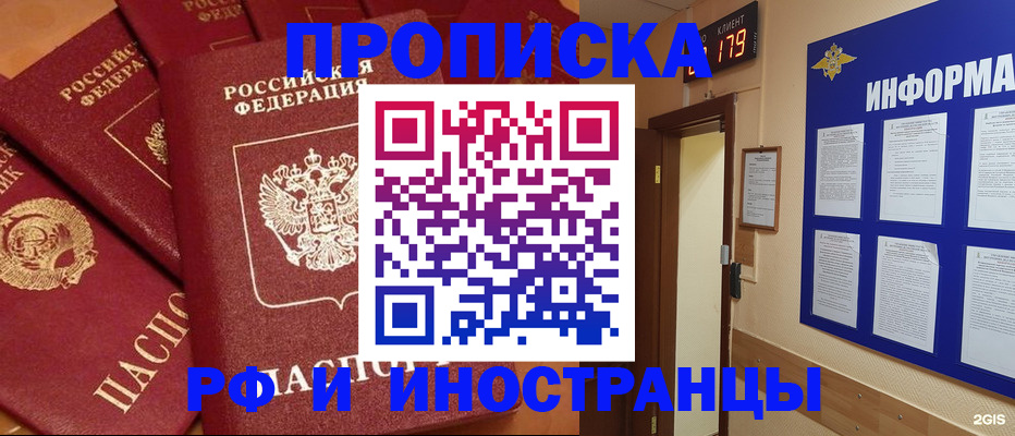 прописка регистрация в Галиче