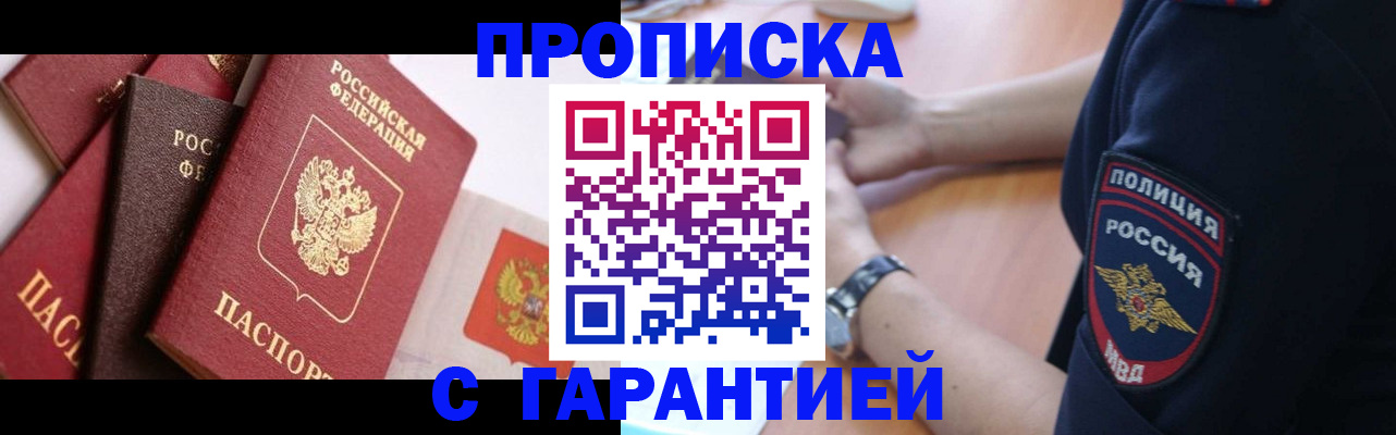 прописка законно в Галиче
