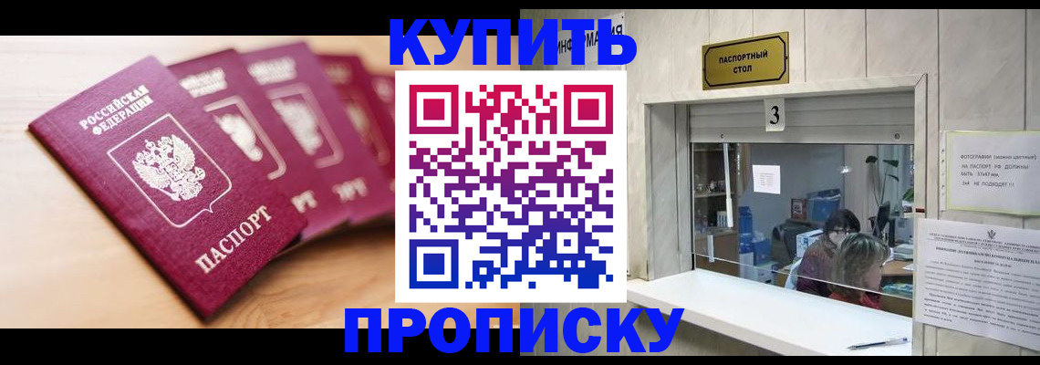 прописка от собственника в Галиче