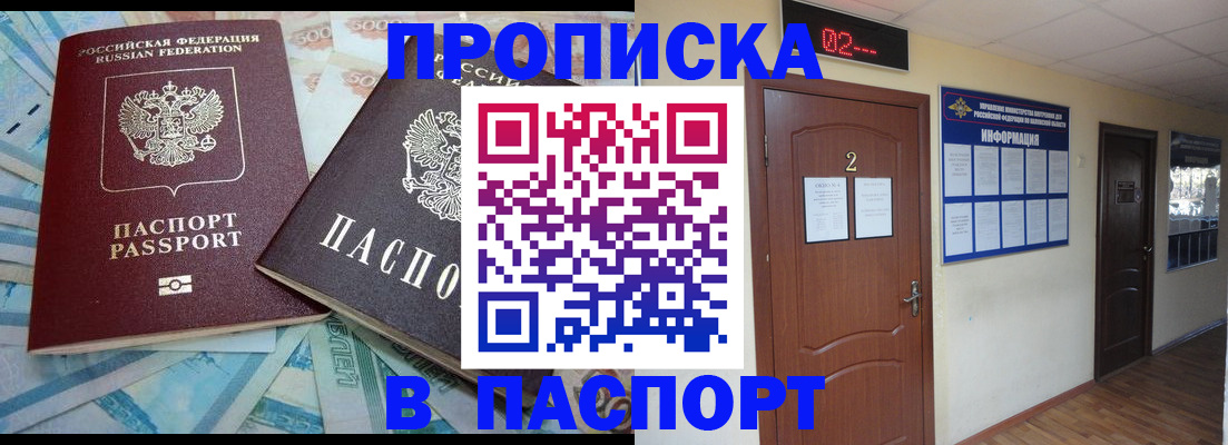 временная регистрация купить в Галиче