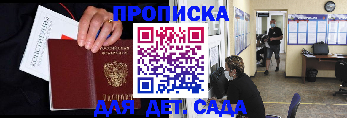 временная регистрация 2025 в Галиче